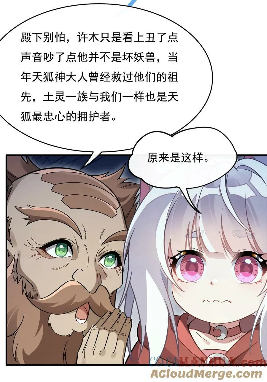 194 穿山族地宫 第37页