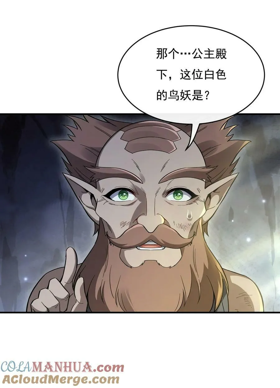194 穿山族地宫 第28页