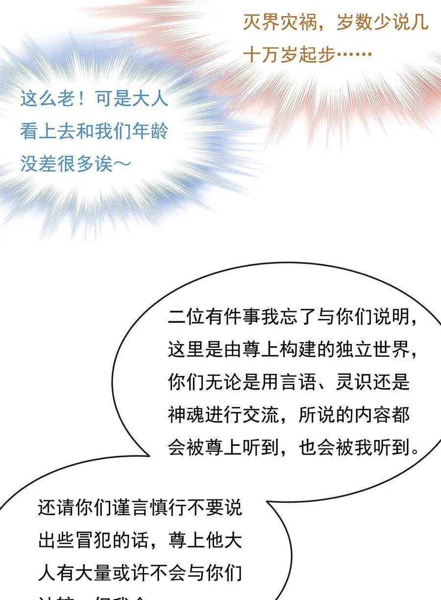 195 噬界虫危机 第18页