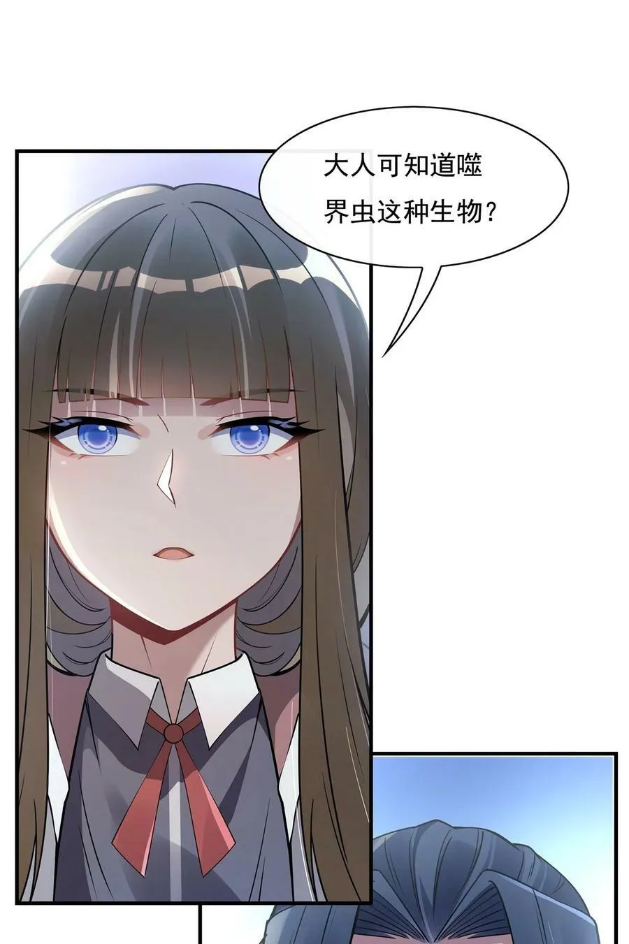 195 噬界虫危机 第29页