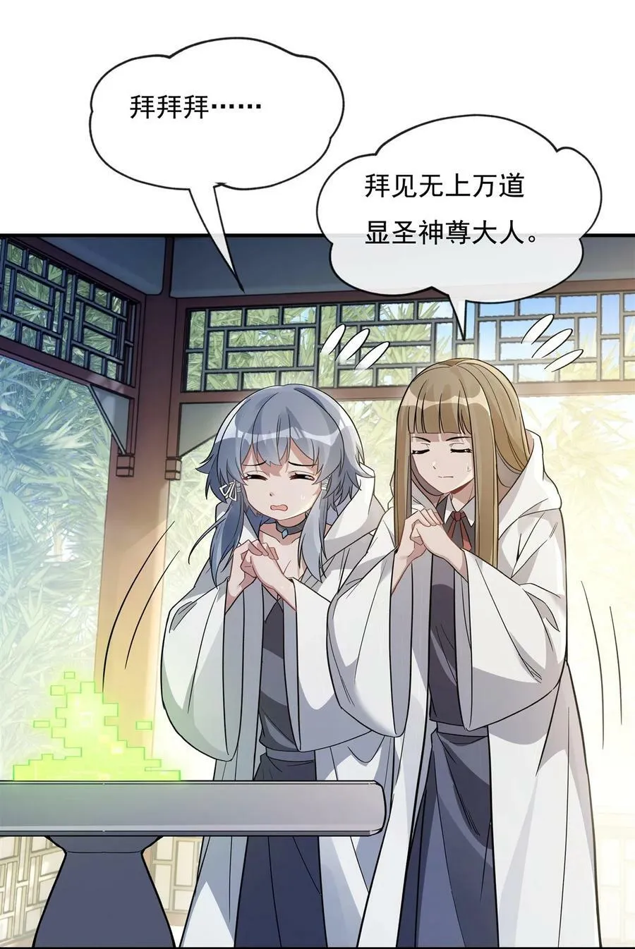 195 噬界虫危机 第15页
