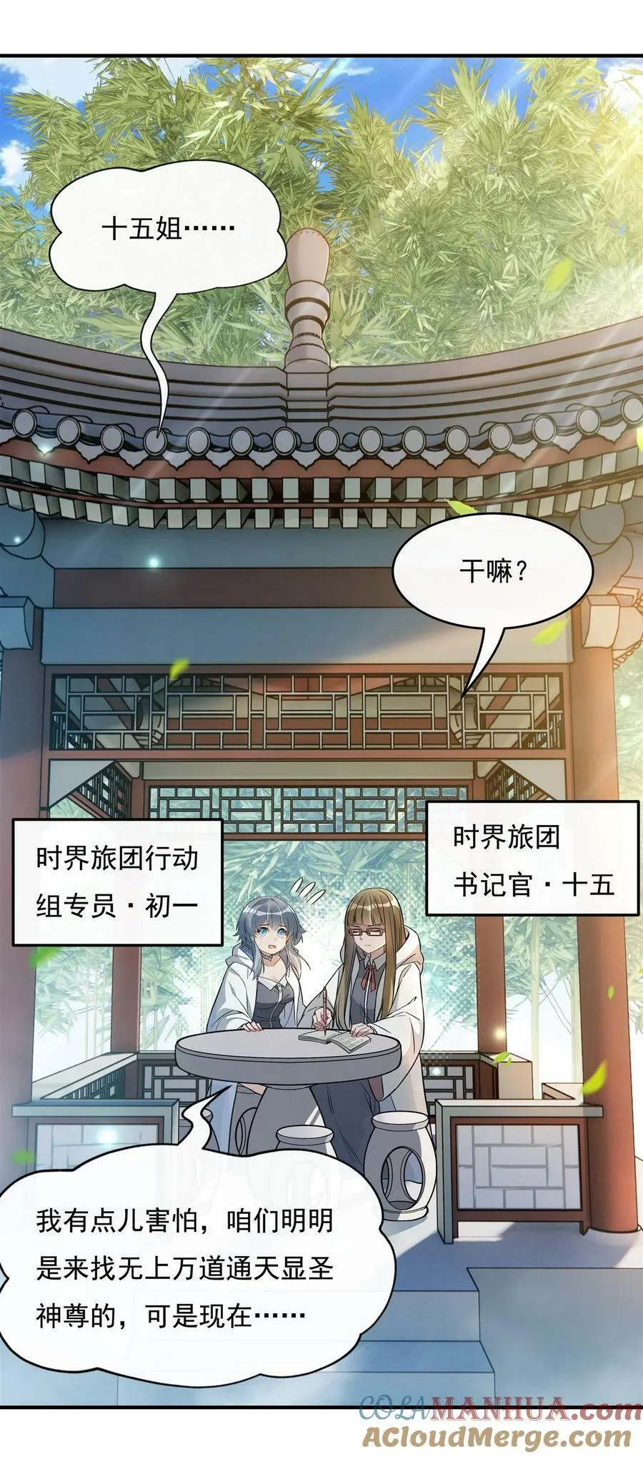 195 噬界虫危机 第4页