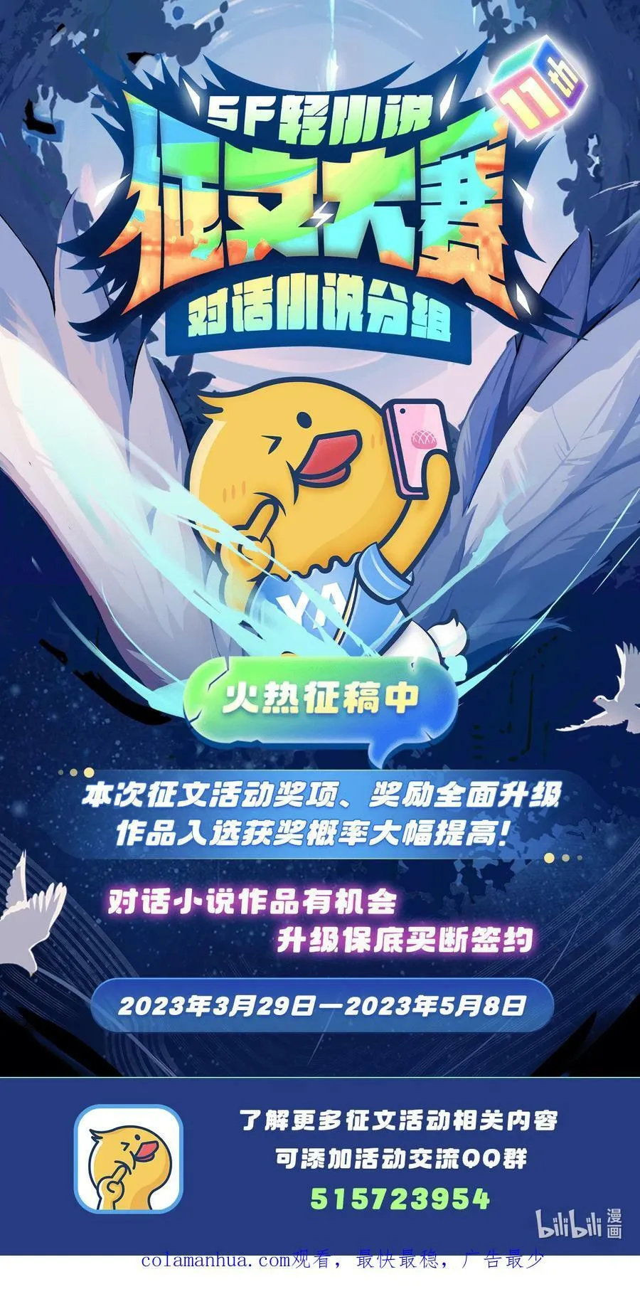 195 噬界虫危机 第50页