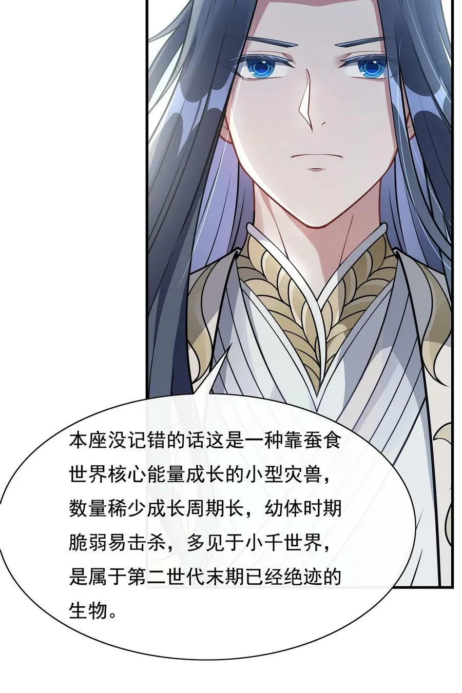 195 噬界虫危机 第30页