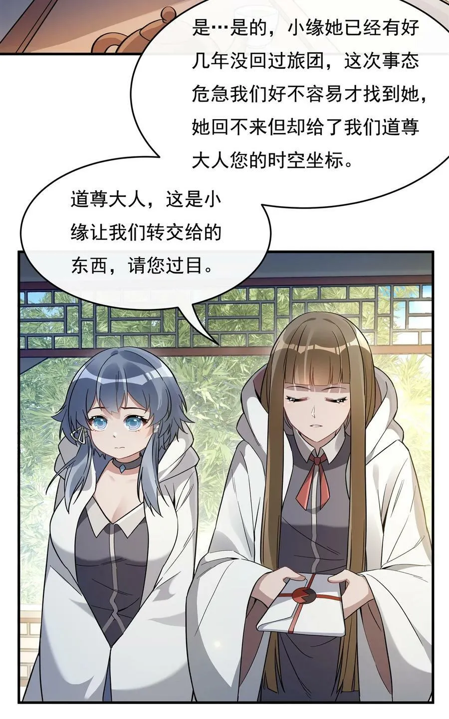 195 噬界虫危机 第21页