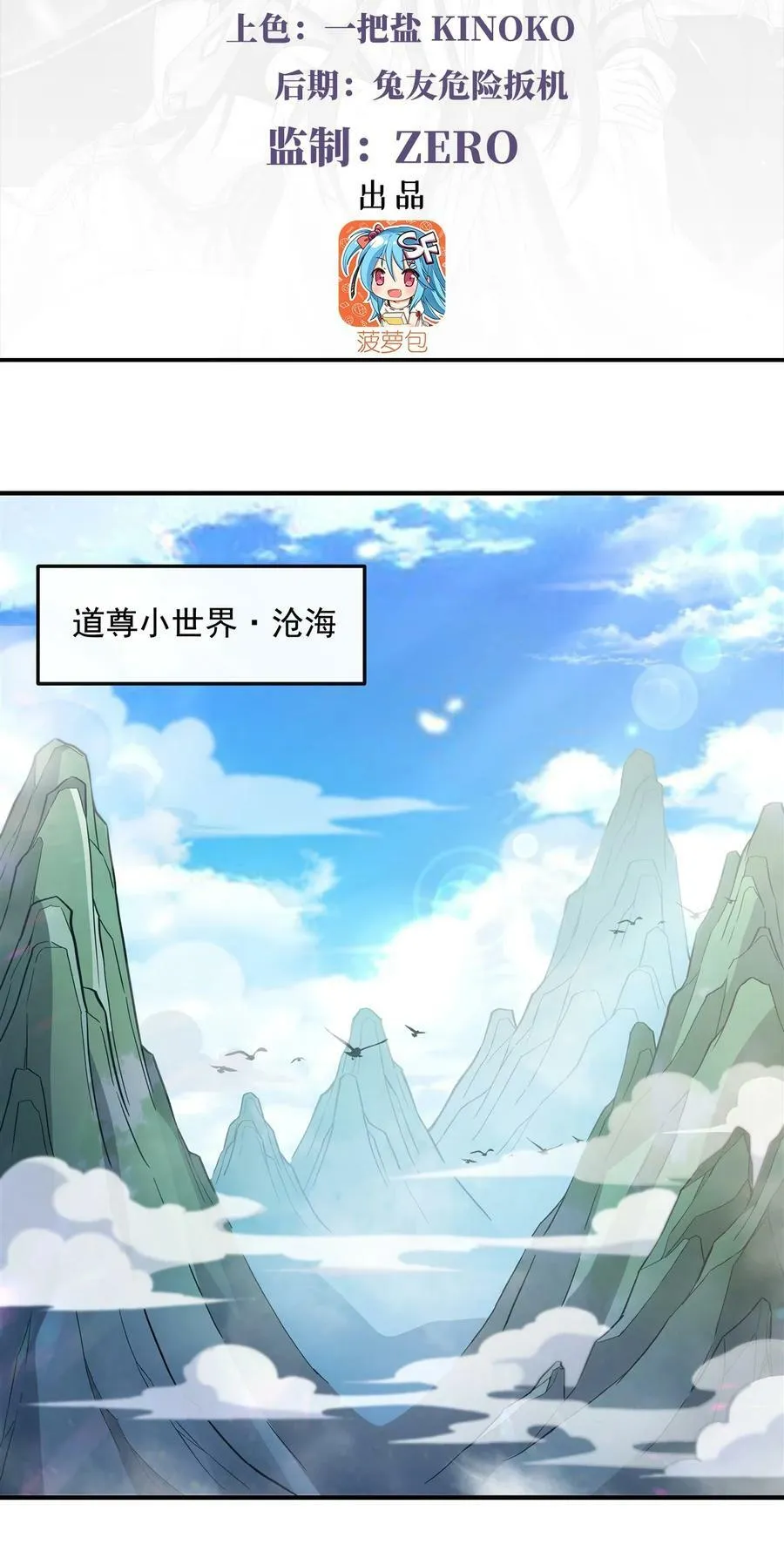 195 噬界虫危机 第3页