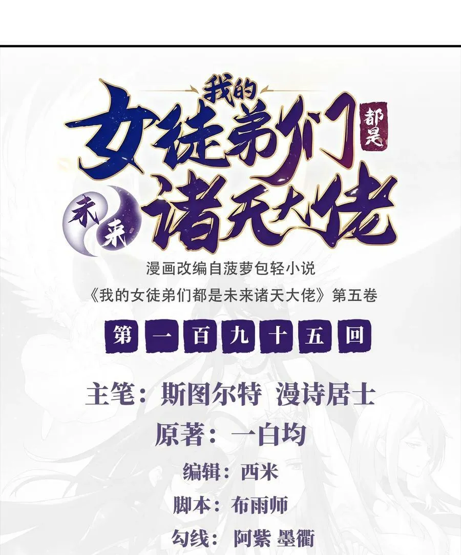 195 噬界虫危机 第2页