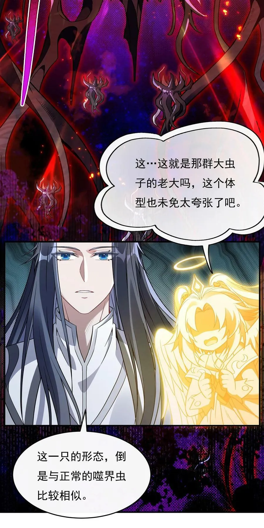 196 始作俑者 第24页