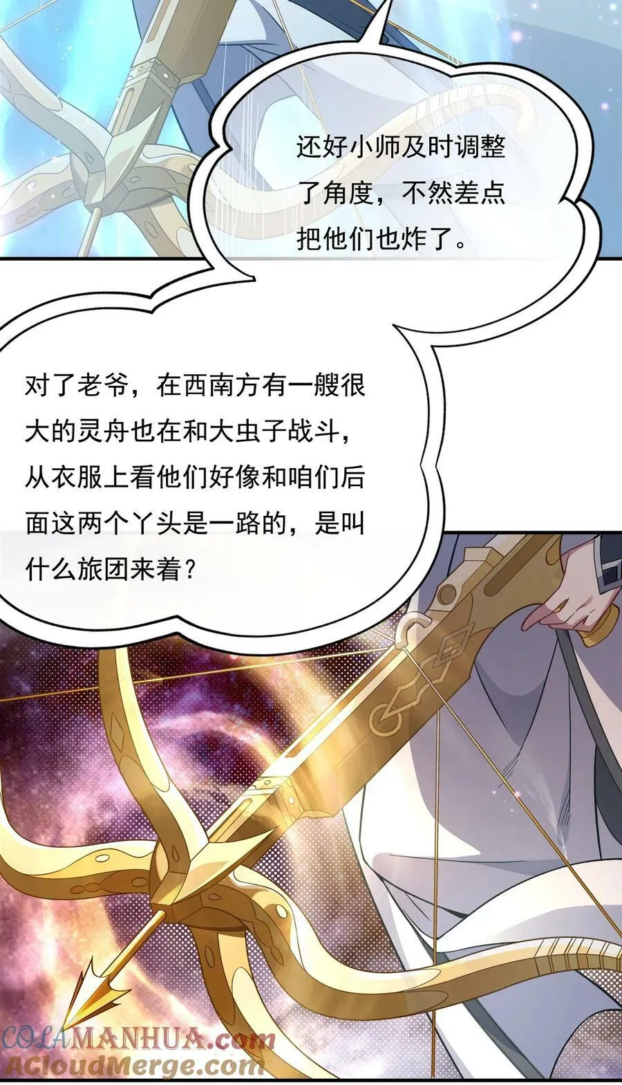 196 始作俑者 第13页