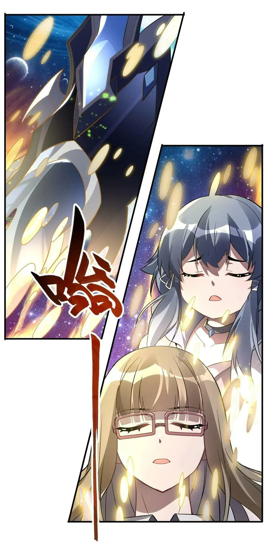 196 始作俑者 第17页