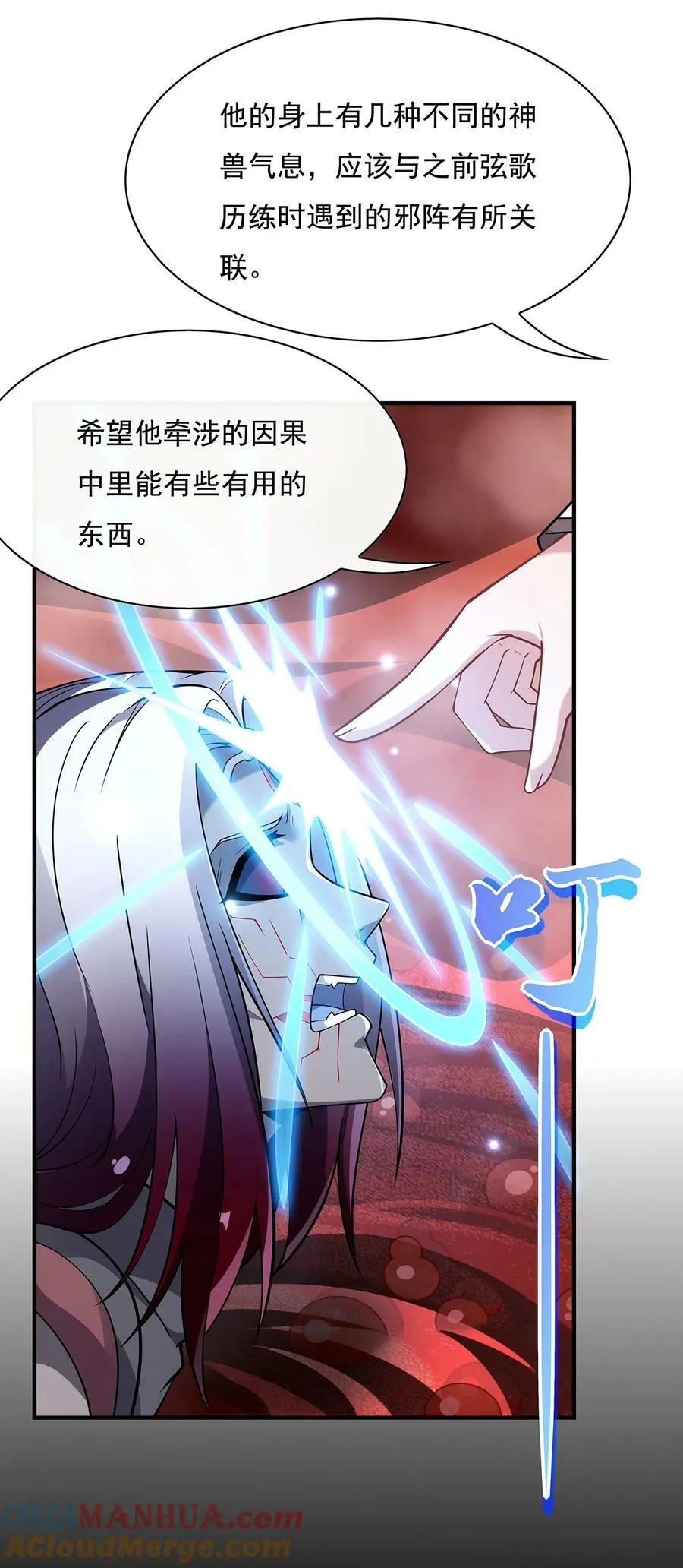 196 始作俑者 第40页