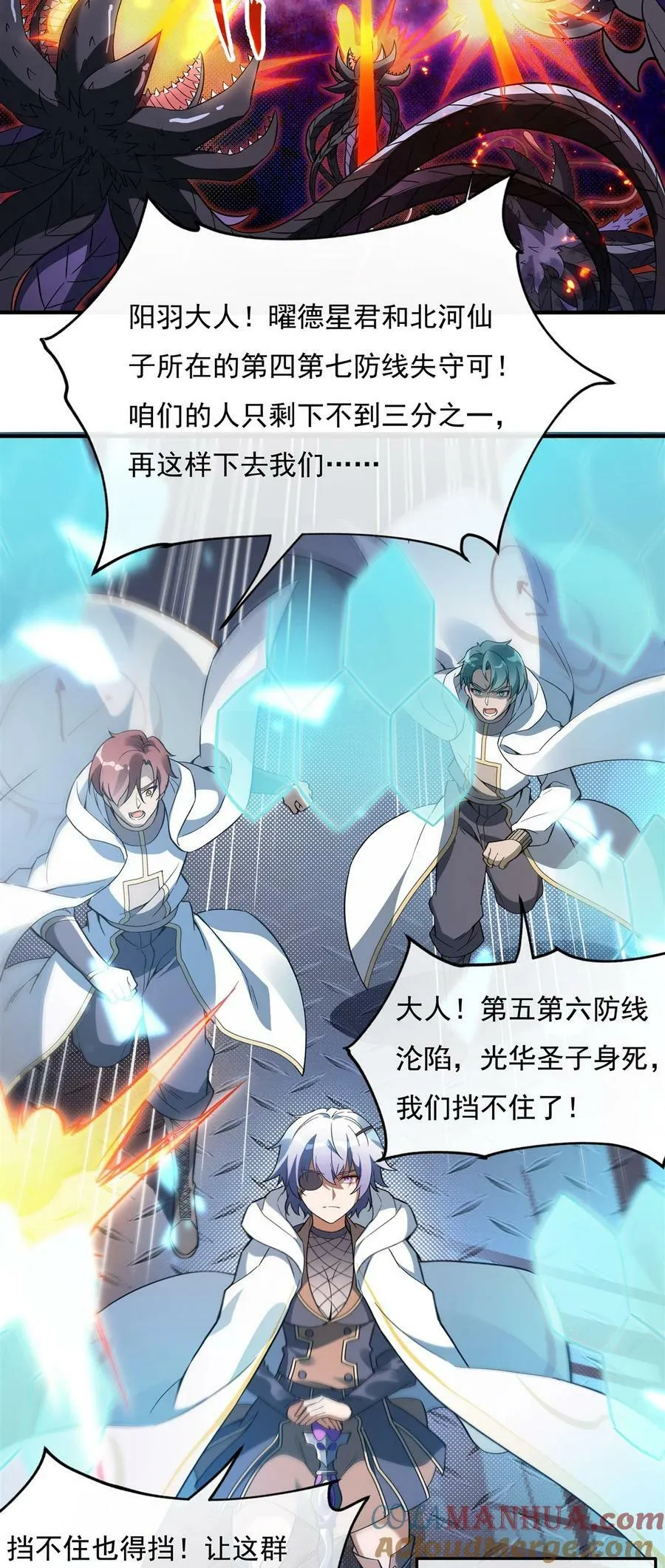 196 始作俑者 第4页