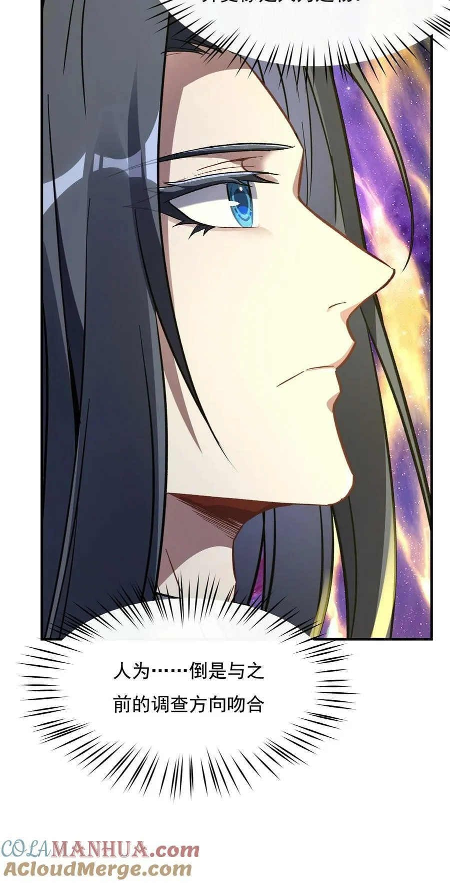 196 始作俑者 第19页