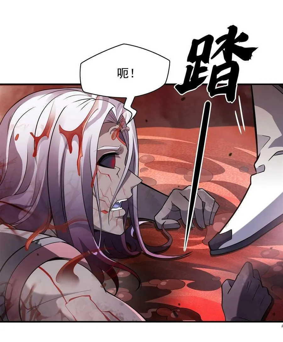 196 始作俑者 第38页