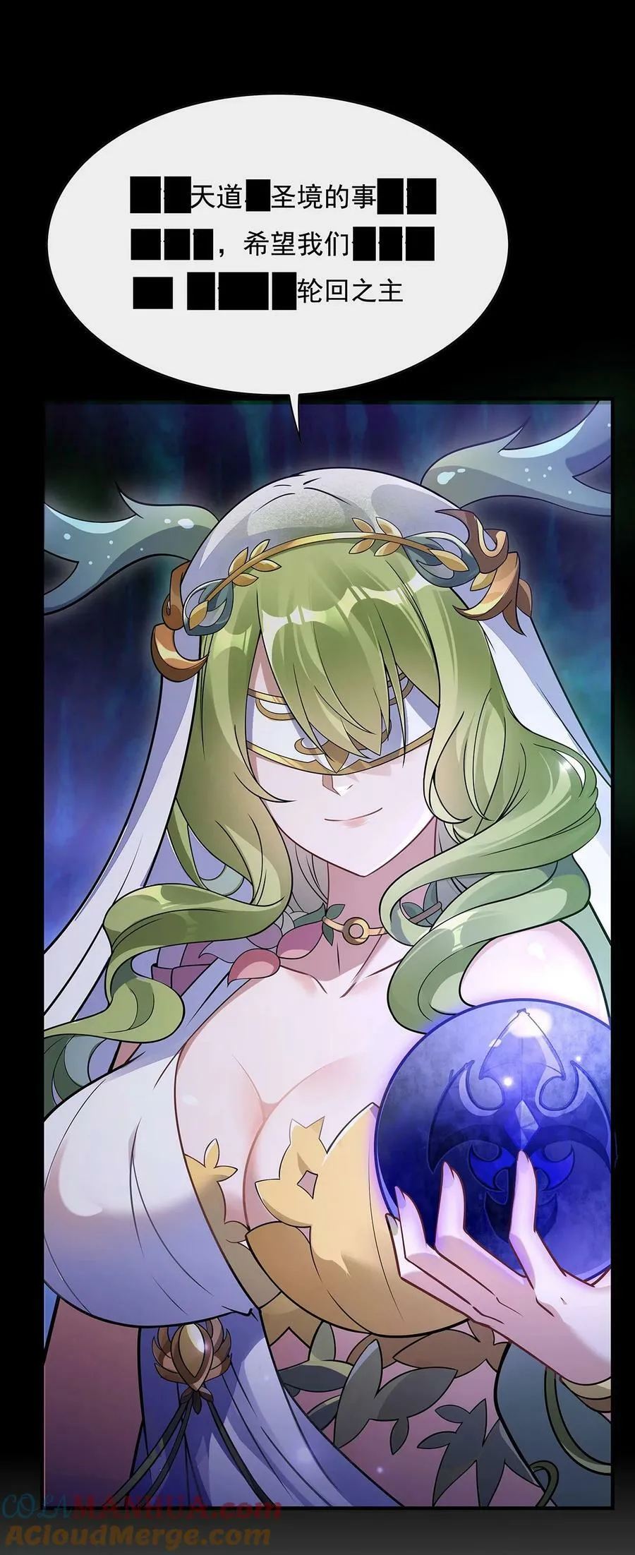 196 始作俑者 第43页