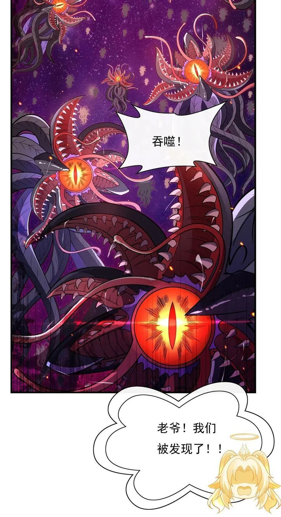 196 始作俑者 第26页