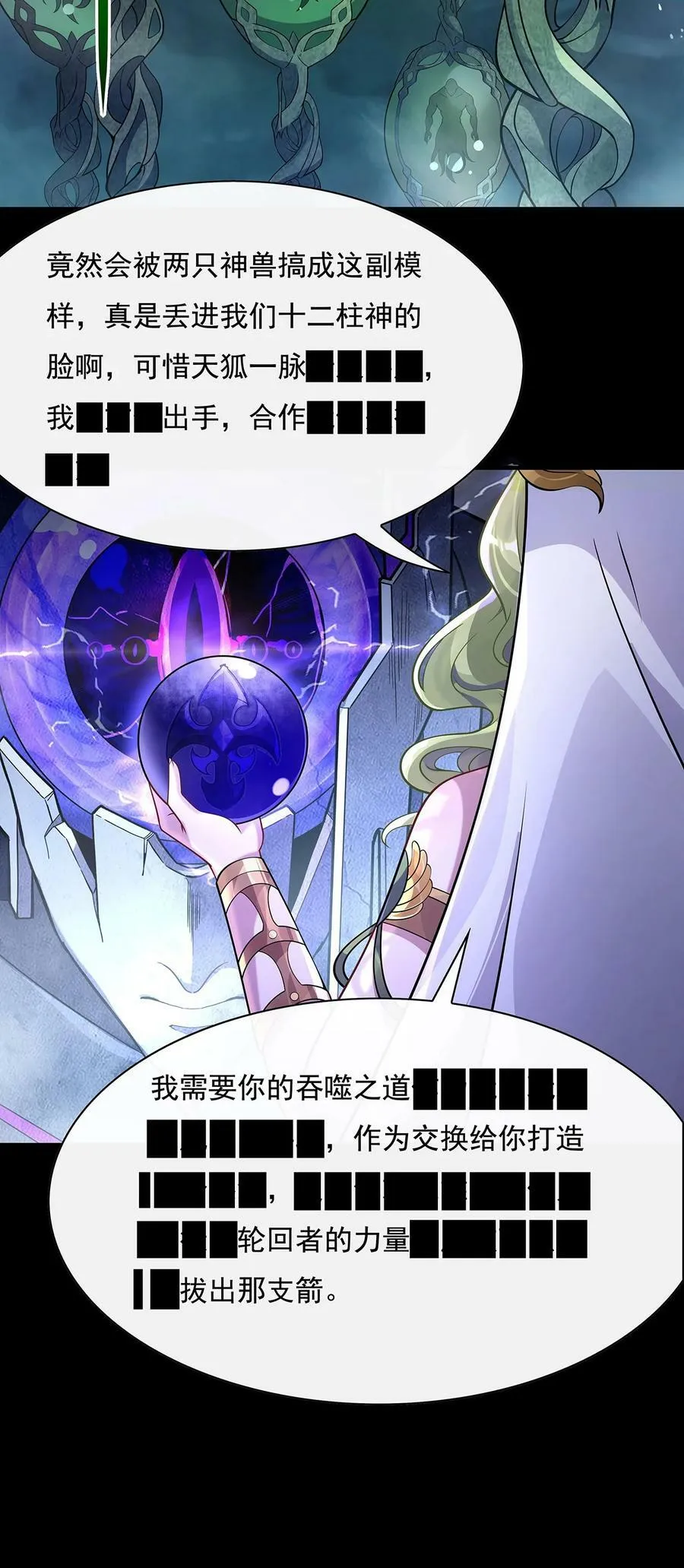 196 始作俑者 第42页