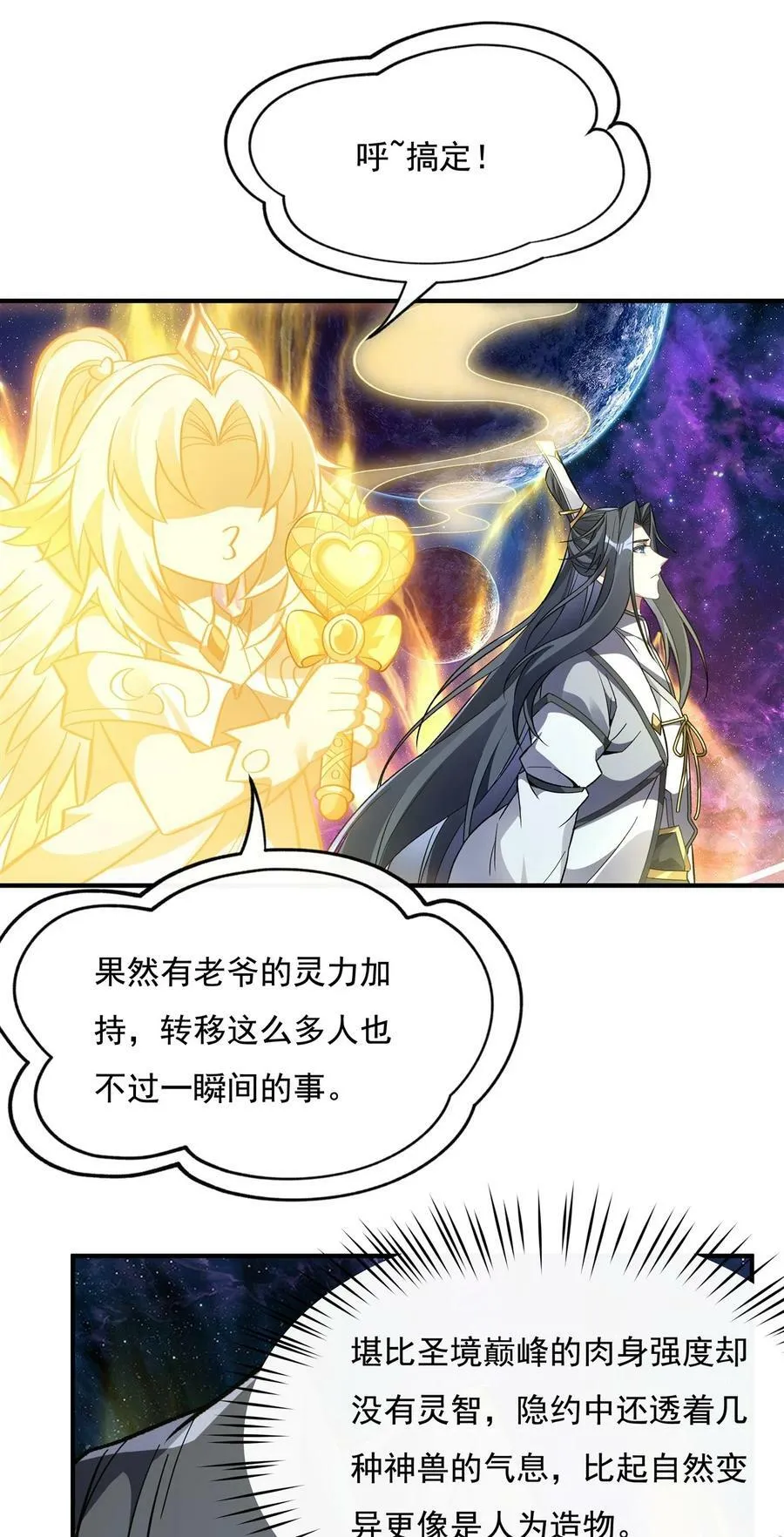 196 始作俑者 第18页