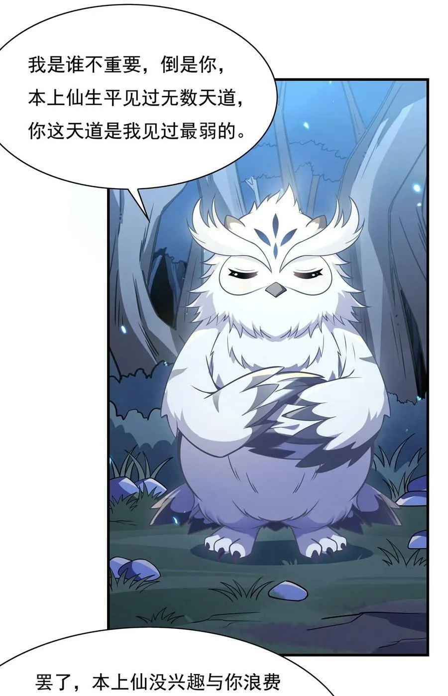 198 师姐来电 第6页