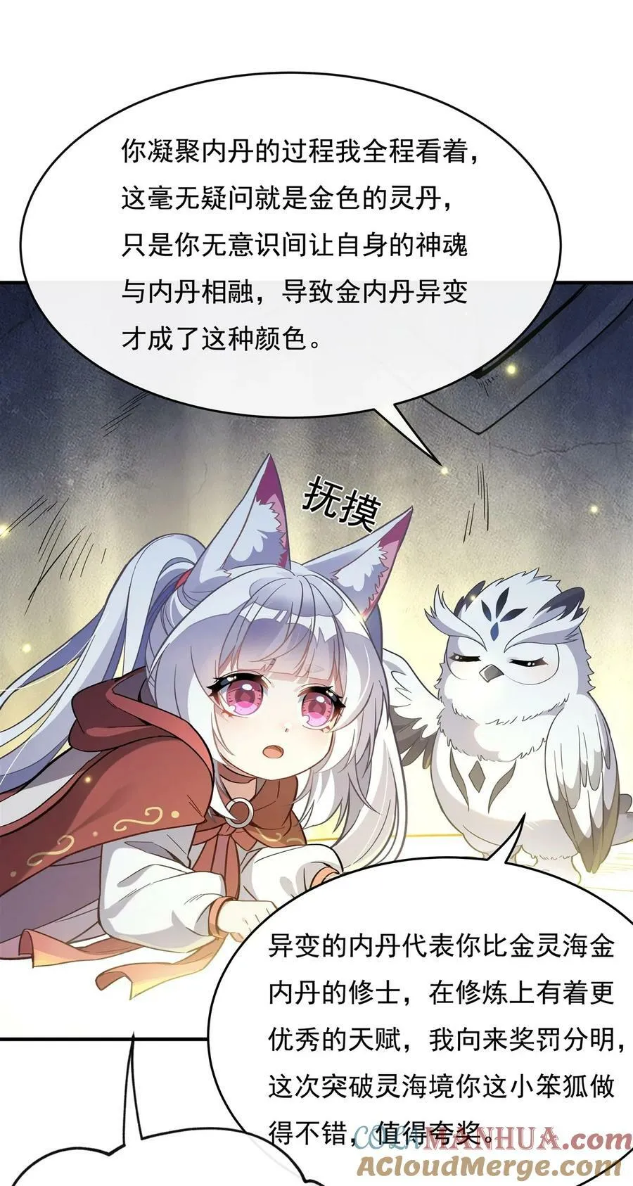 198 师姐来电 第25页