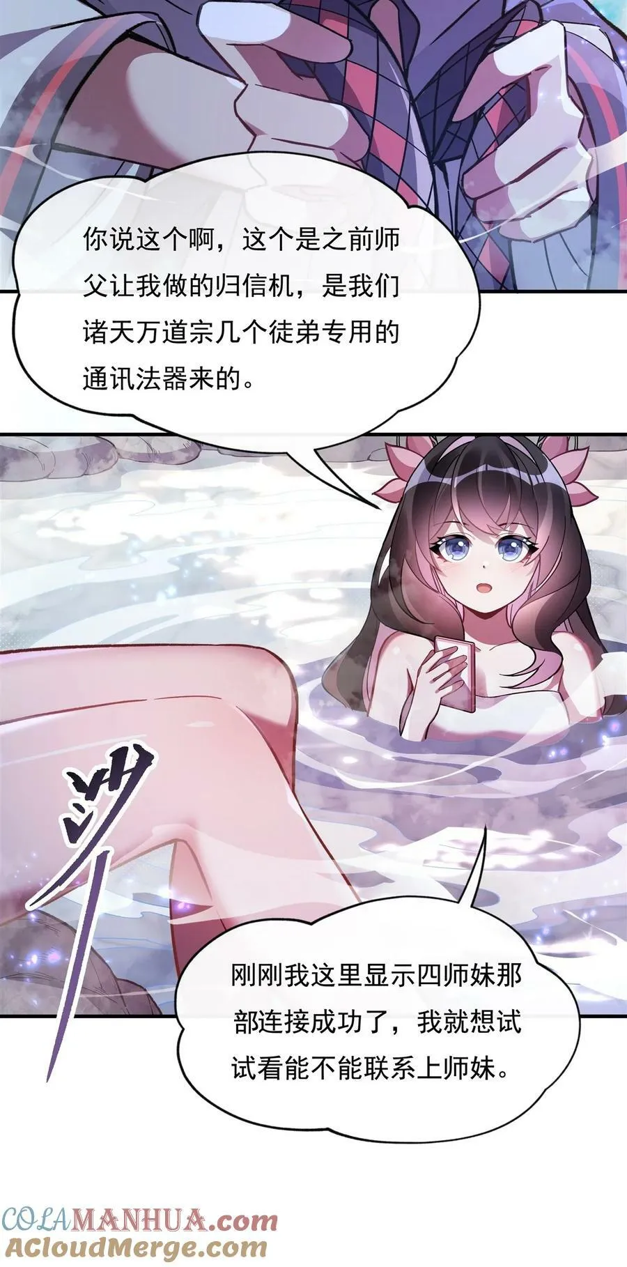 198 师姐来电 第43页