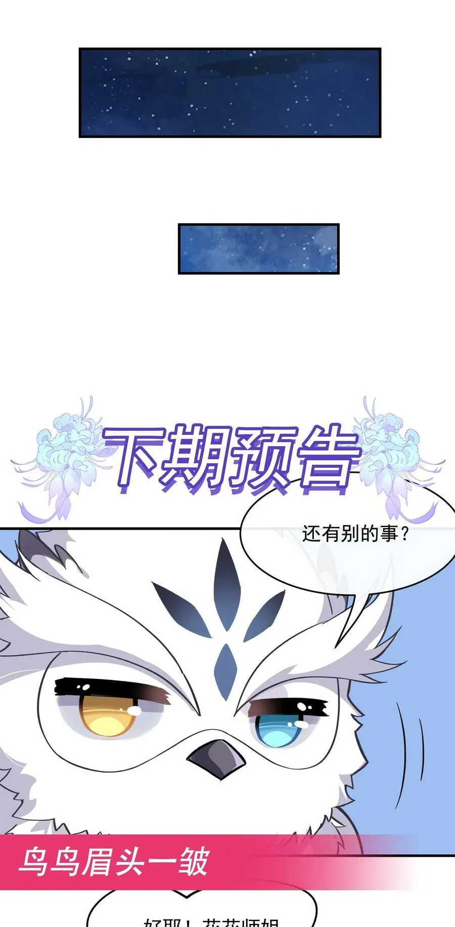 198 师姐来电 第50页