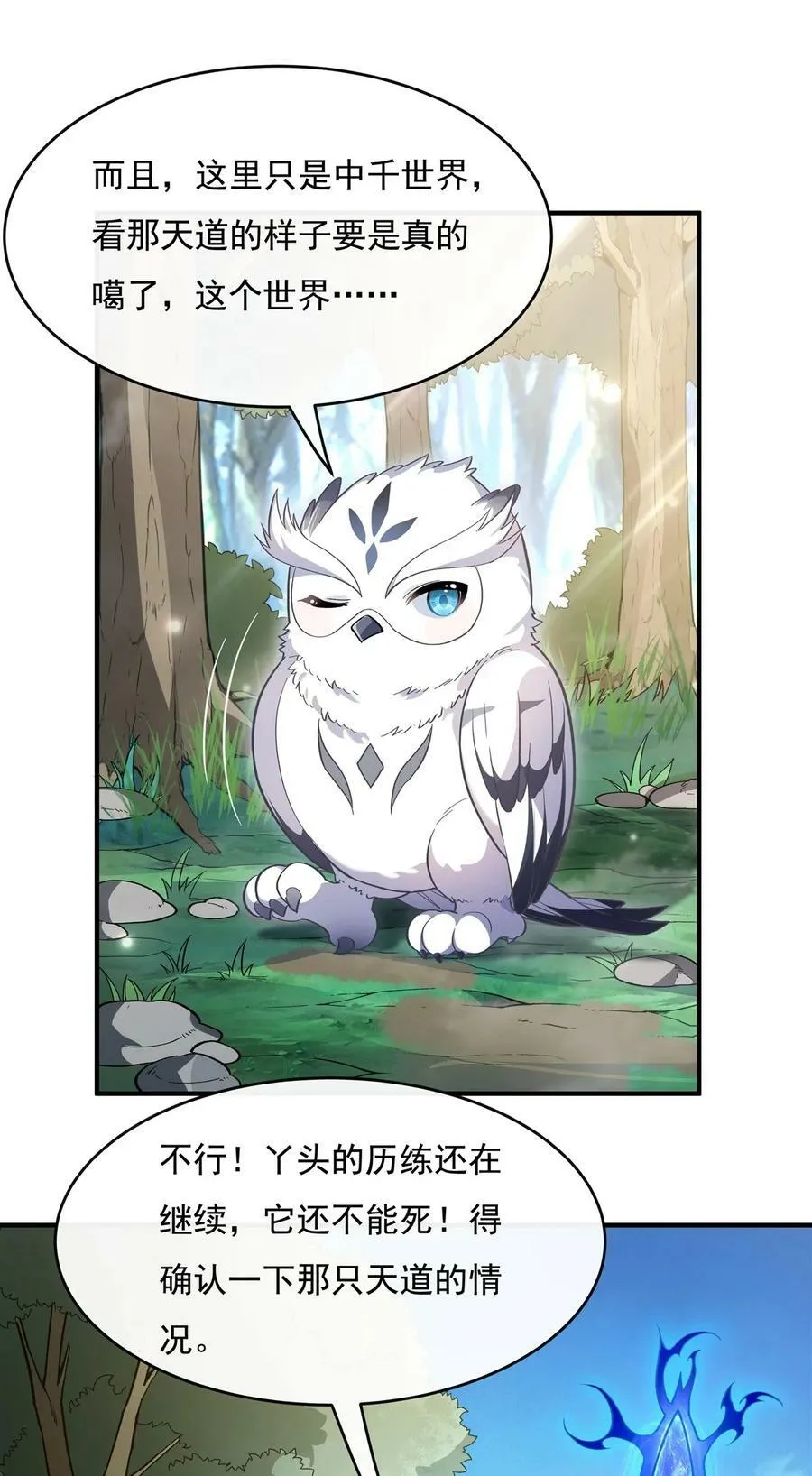 198 师姐来电 第17页