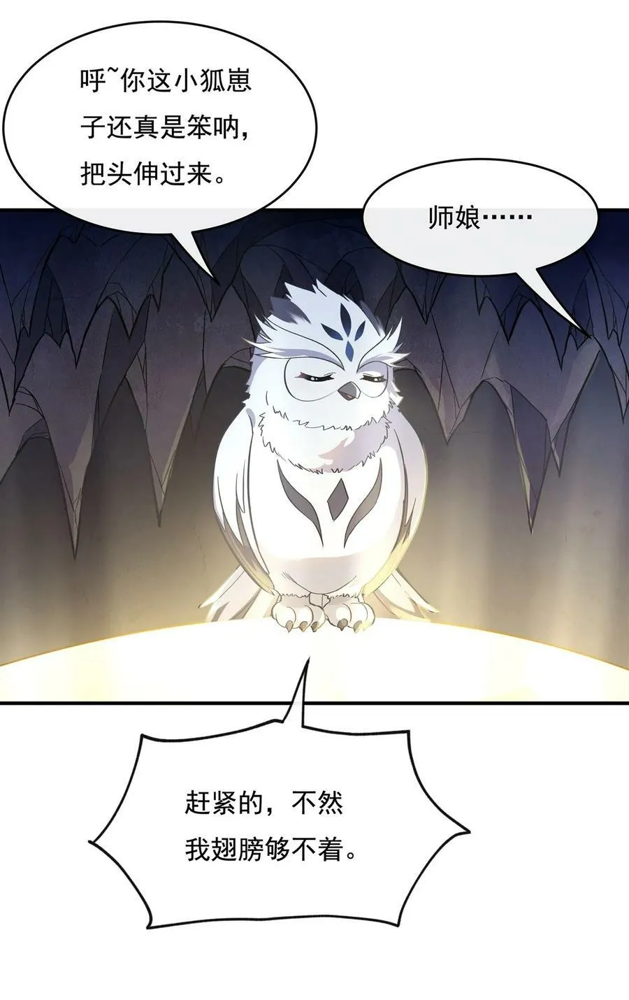 198 师姐来电 第24页