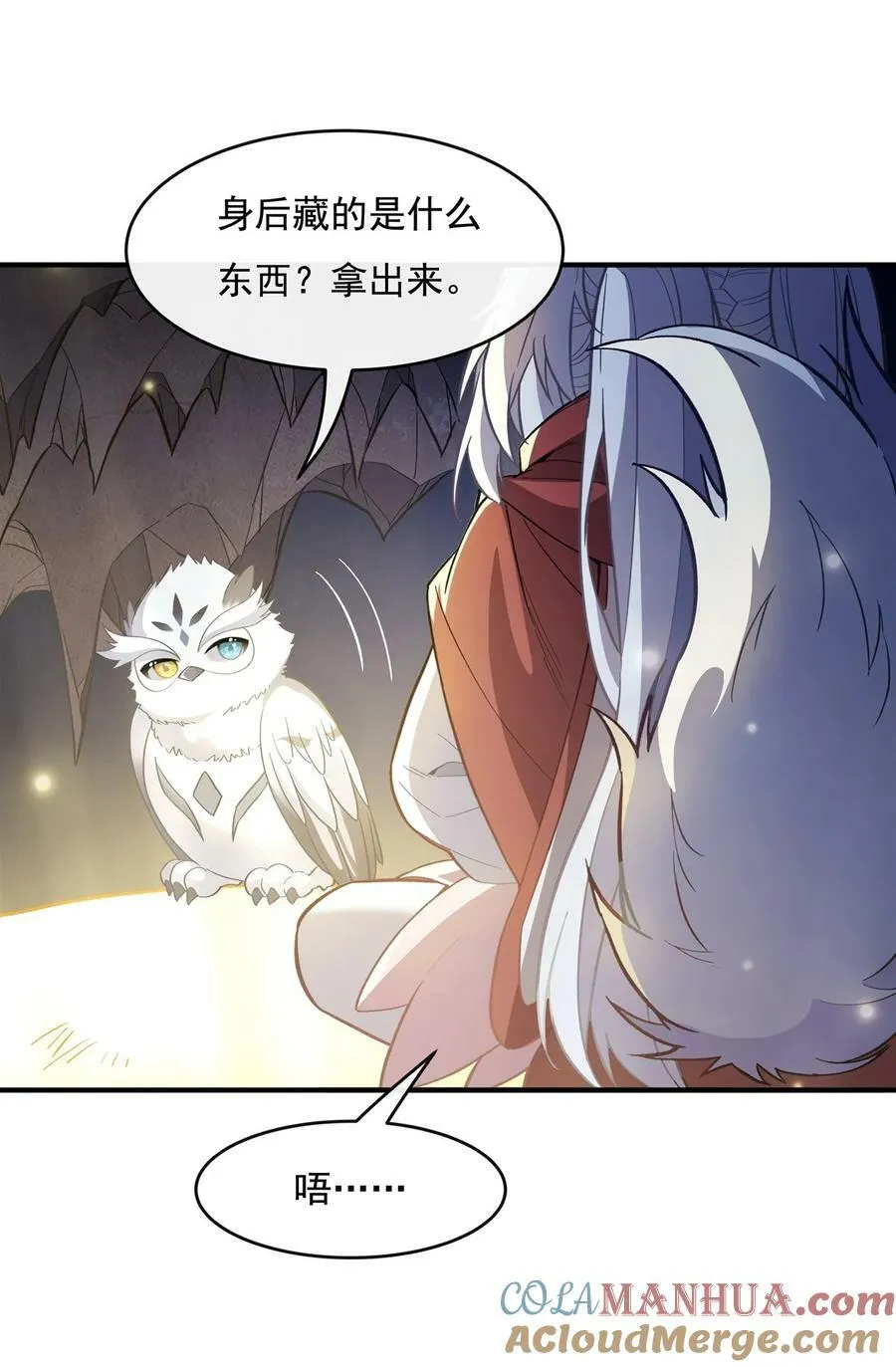 198 师姐来电 第22页