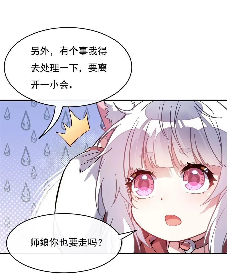 198 师姐来电 第29页