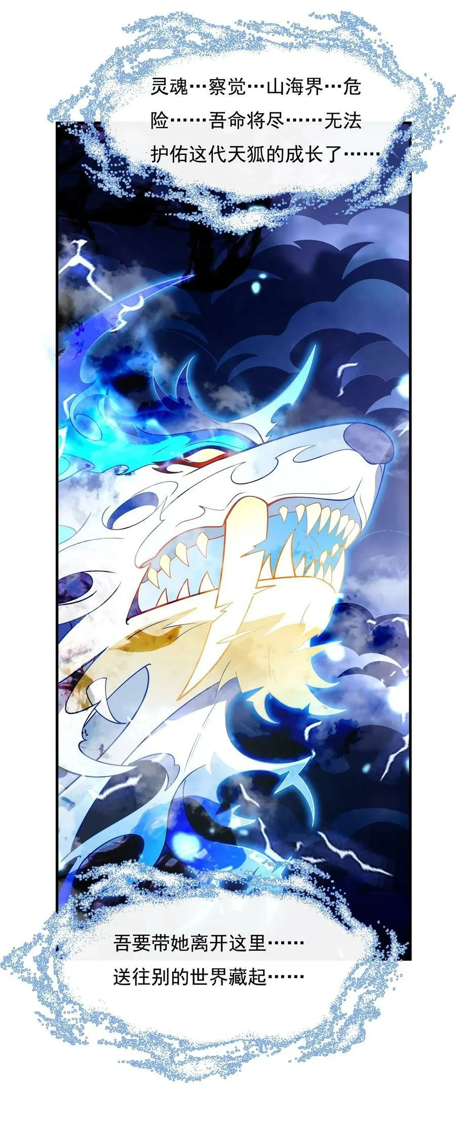 198 师姐来电 第9页