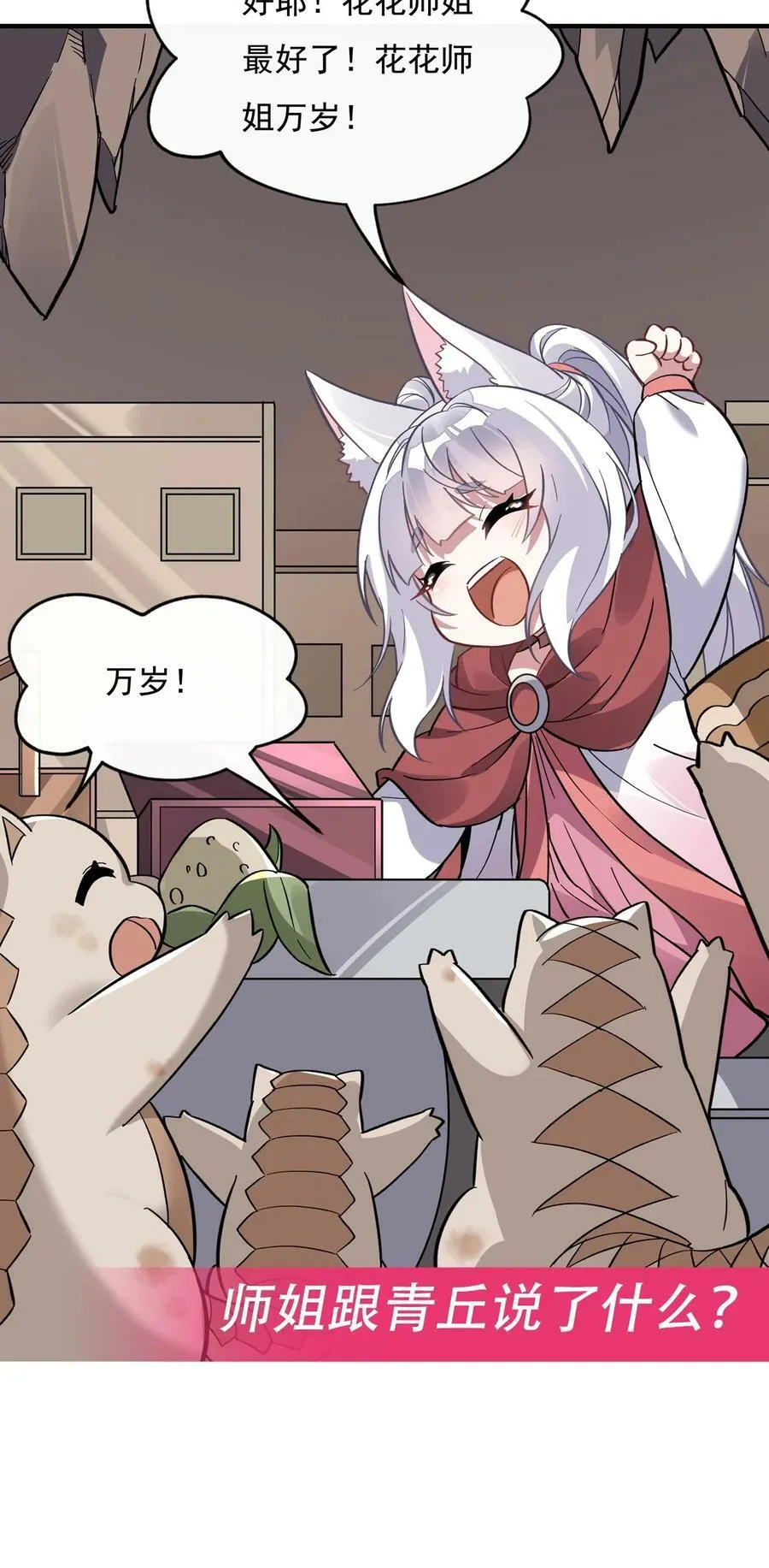 198 师姐来电 第51页