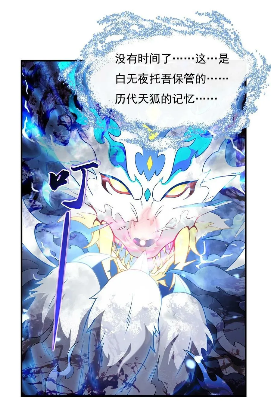 198 师姐来电 第12页