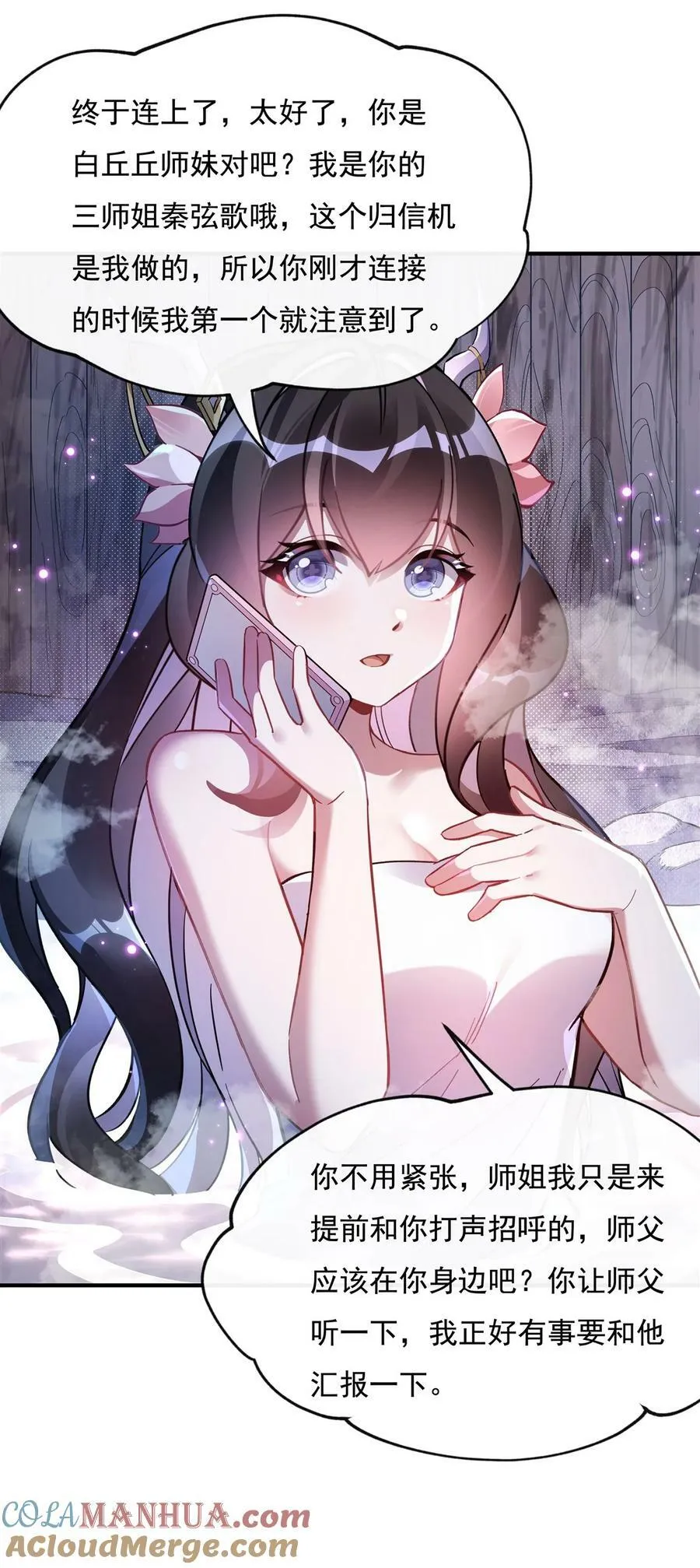 198 师姐来电 第46页