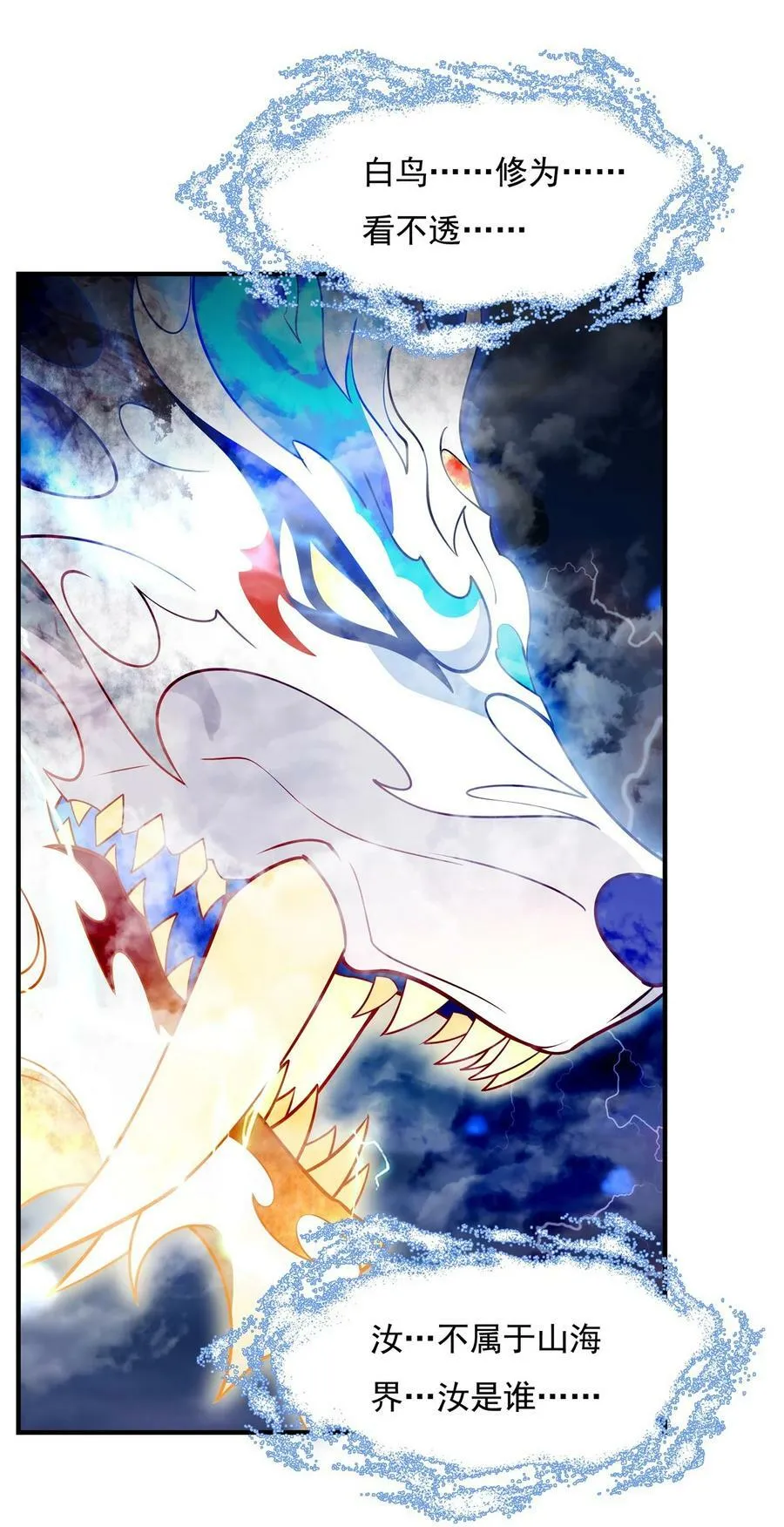 198 师姐来电 第5页