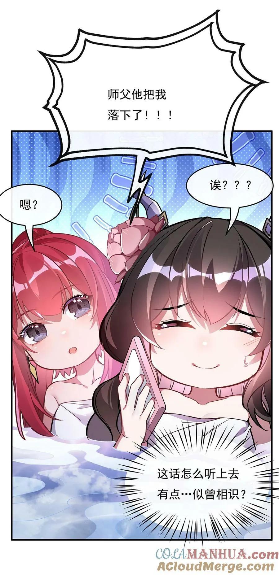 198 师姐来电 第49页