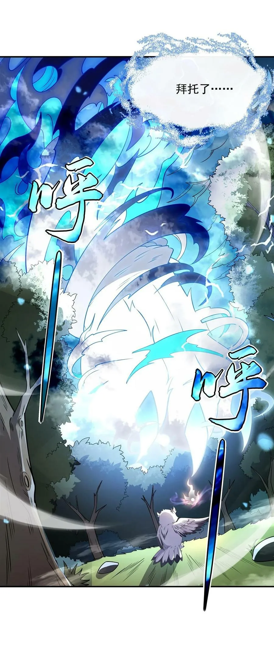 198 师姐来电 第14页