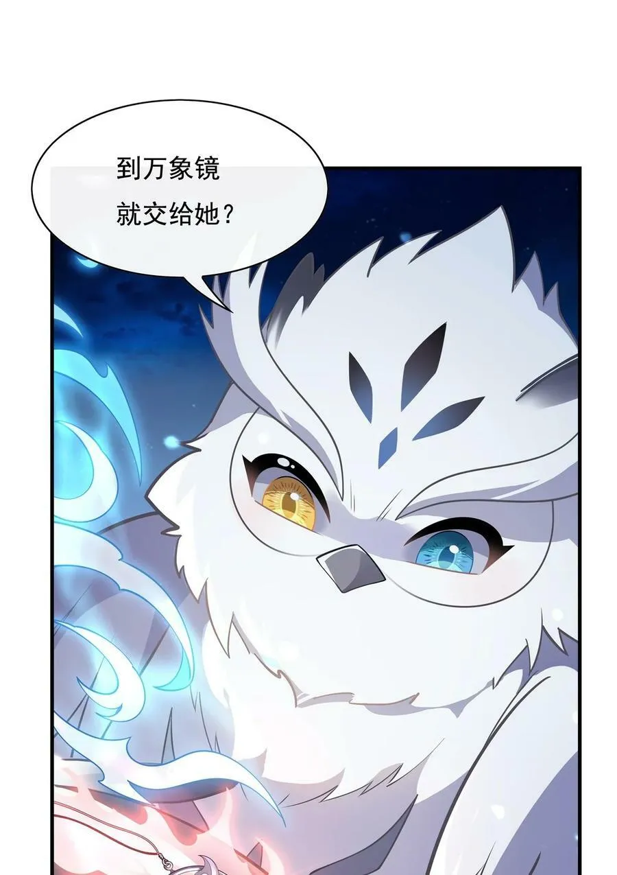 198 师姐来电 第15页
