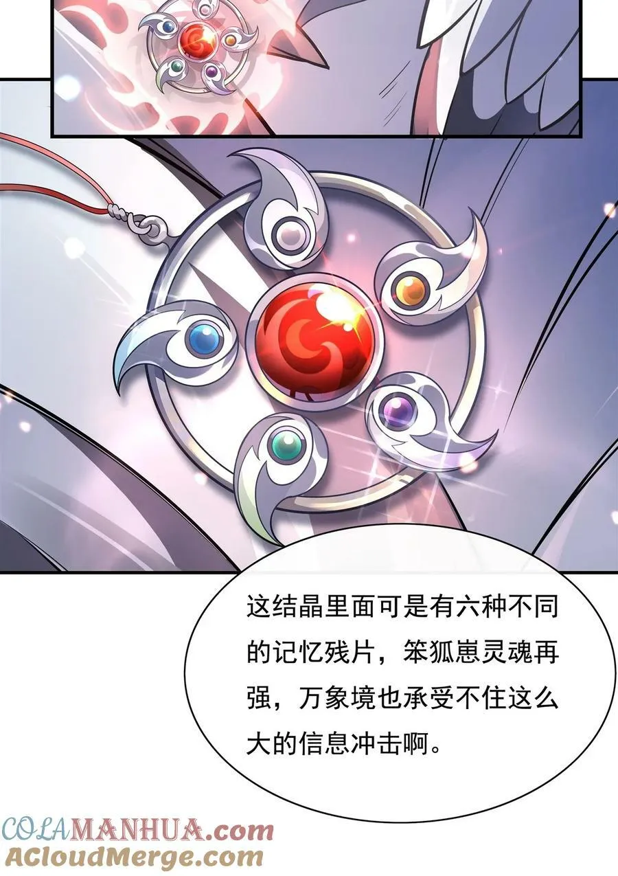 198 师姐来电 第16页