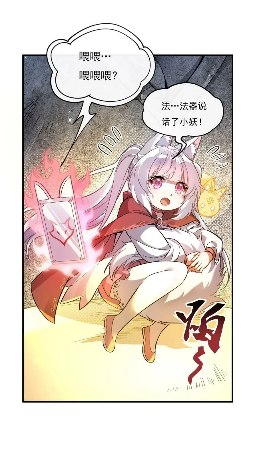 198 师姐来电 第39页