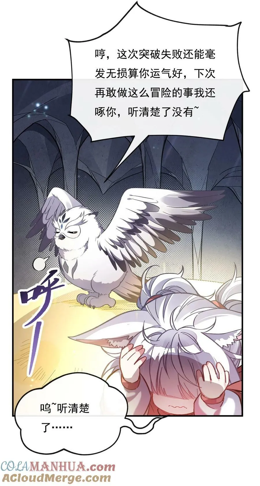 198 师姐来电 第28页
