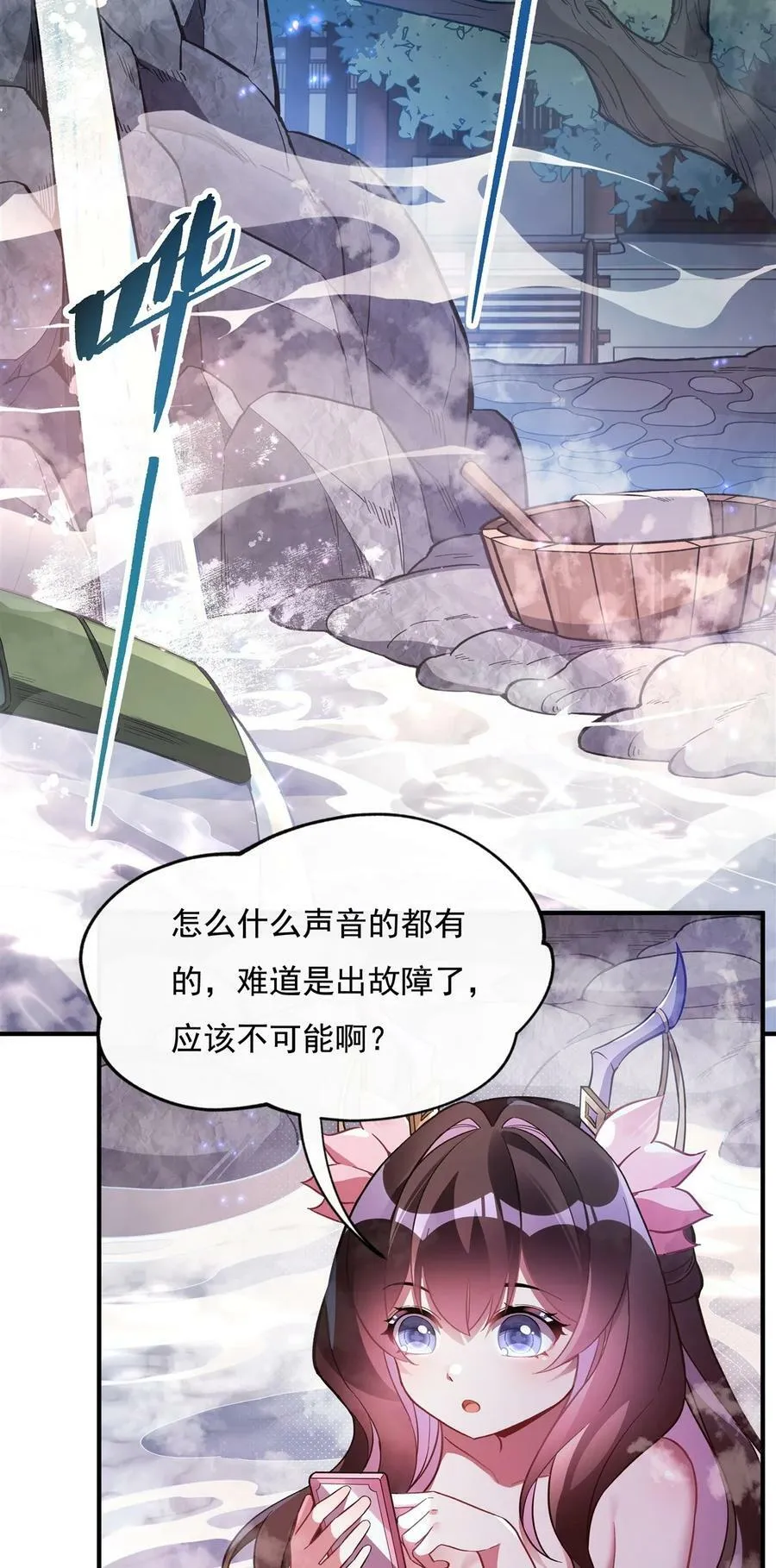 198 师姐来电 第41页