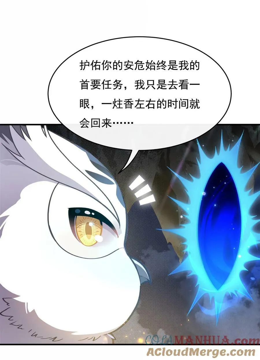 198 师姐来电 第31页