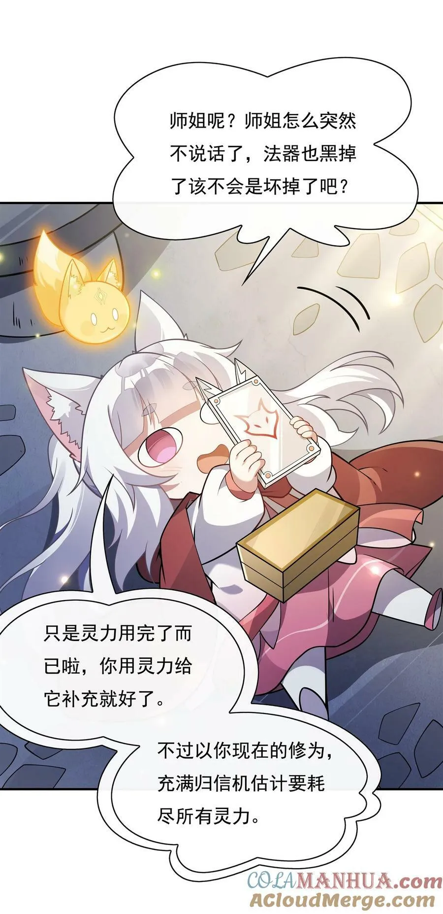199 前辈的馈赠 第34页