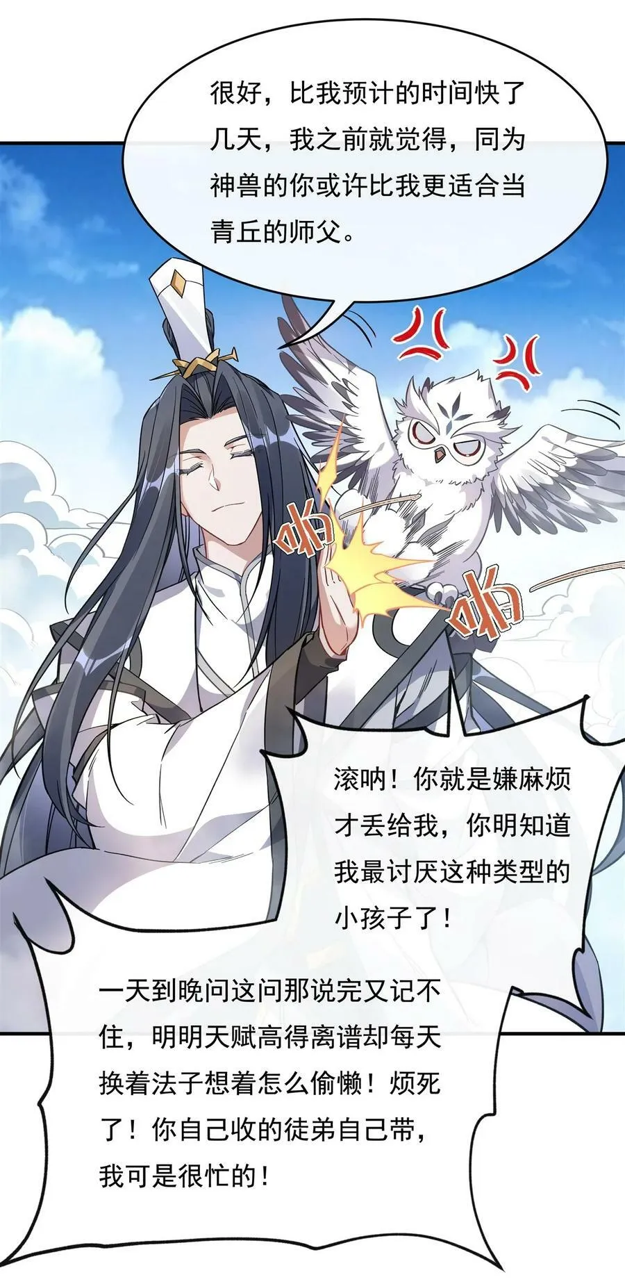 199 前辈的馈赠 第12页