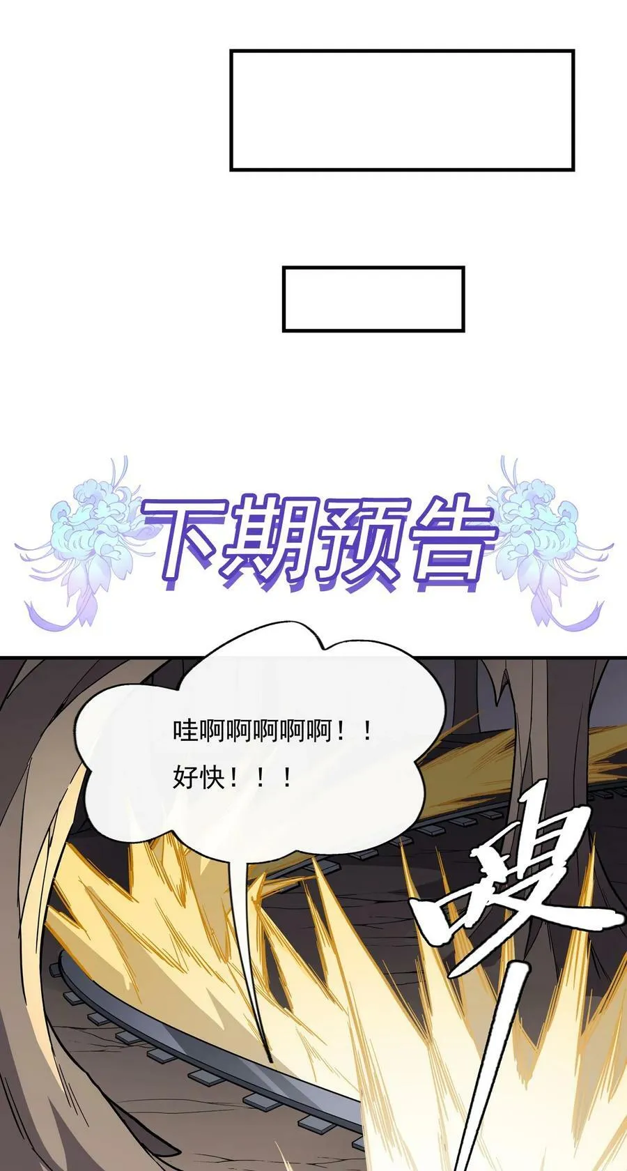 199 前辈的馈赠 第47页
