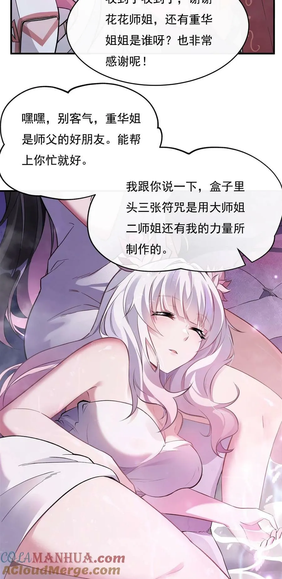 199 前辈的馈赠 第31页