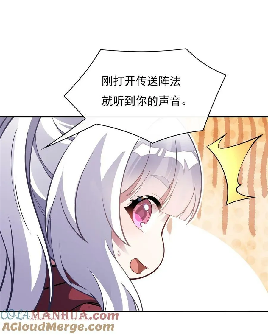 199 前辈的馈赠 第37页