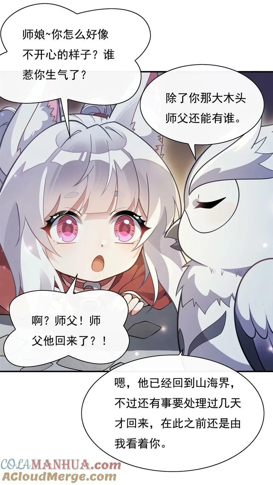 199 前辈的馈赠 第40页