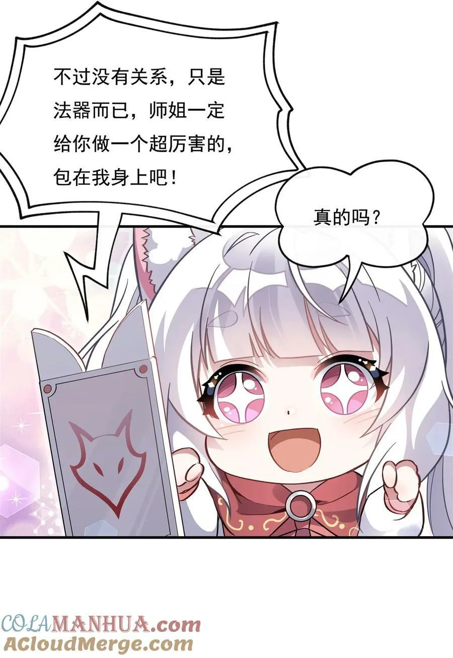 199 前辈的馈赠 第25页